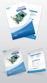 psd電子4折頁(yè) psd格式電子4折頁(yè)素材圖片 psd電子4折頁(yè)設(shè)計(jì)模板 
