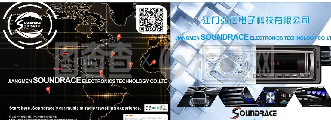 電子科技產(chǎn)品畫冊(cè)封面圖片