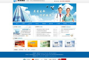 寧波網(wǎng)頁設(shè)計(jì)必看 千圖網(wǎng)免費(fèi)下載高質(zhì)量制藥廠網(wǎng)站矢量圖（編號14043014）