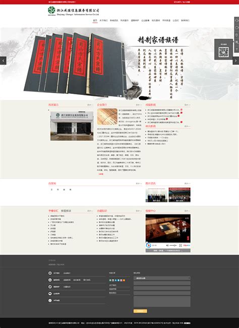 網(wǎng)站制作金華大揭秘與寧波網(wǎng)頁設(shè)計(jì)新風(fēng)向 www.51cao.cn免費(fèi)配置升級解析