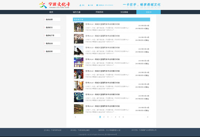 寧波文化卡官網(wǎng)設(shè)計(jì) 打造數(shù)字時代的文化社交新門戶
