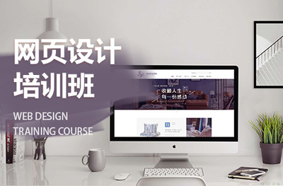 寧波網(wǎng)頁設(shè)計(jì)前端培訓(xùn) 通往數(shù)字時代的職業(yè)大門