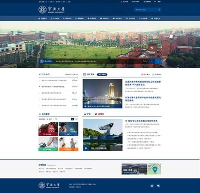 政府網(wǎng)頁設(shè)計(jì)新風(fēng)向 以寧波為例探索用戶體驗(yàn)與政務(wù)公開的創(chuàng)新融合