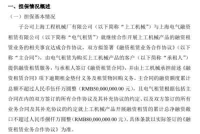 捷林科技子公司簽署融資租賃合同，母公司提供擔(dān)保，深化產(chǎn)融結(jié)合