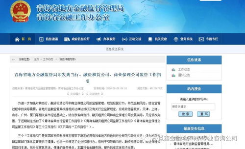 2020年融資租賃公司監(jiān)管文件大起底 各地政策重點(diǎn)一覽與業(yè)務(wù)影響