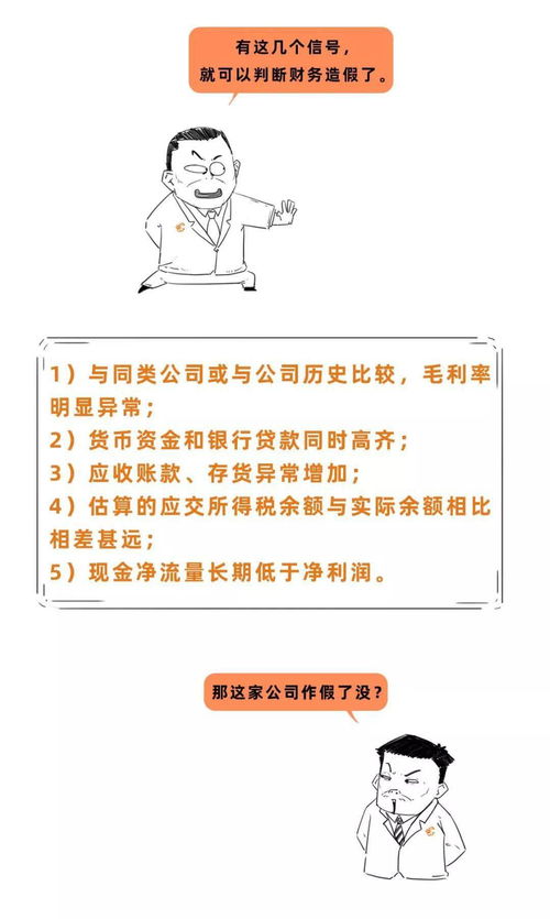 漫畫圖解融資租賃風(fēng)控 業(yè)務(wù)必看 趣味形式學(xué)習(xí)財(cái)務(wù)三大報(bào)表
